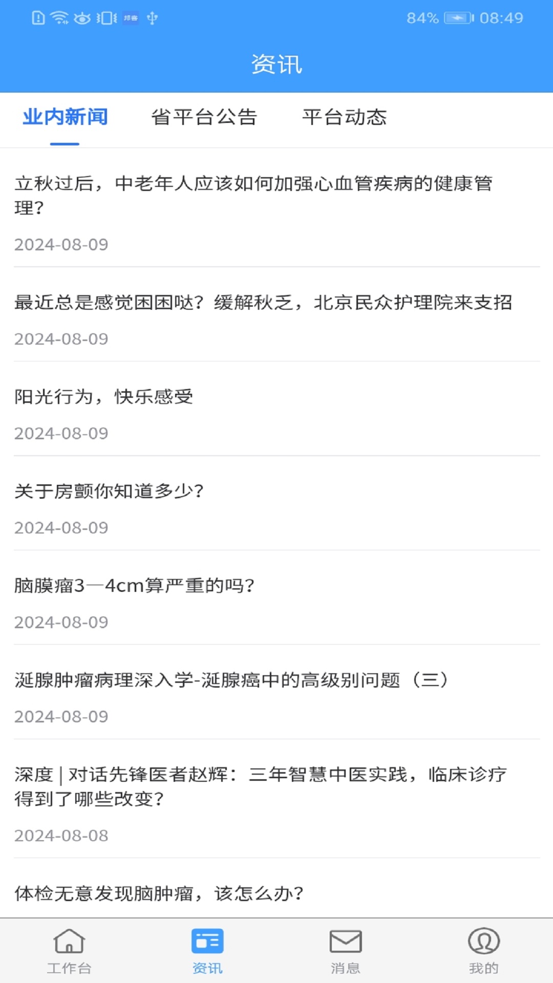 精彩截图-壹合代厂商端2025官方新版