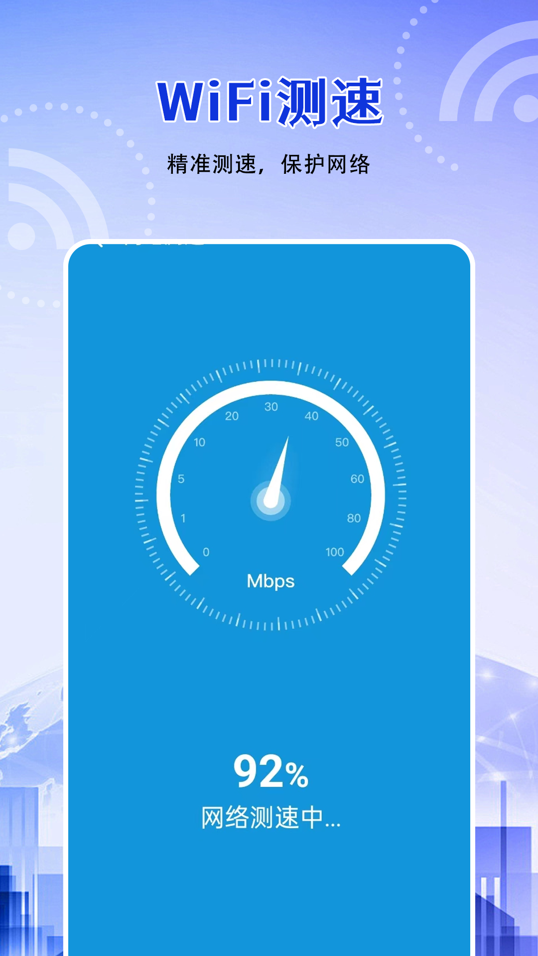 精彩截图-WiFi万能匙2025官方新版