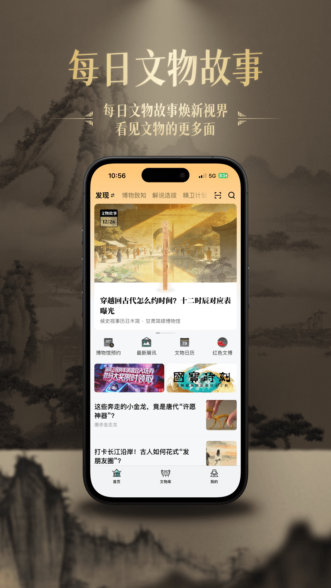 山海 截图 1