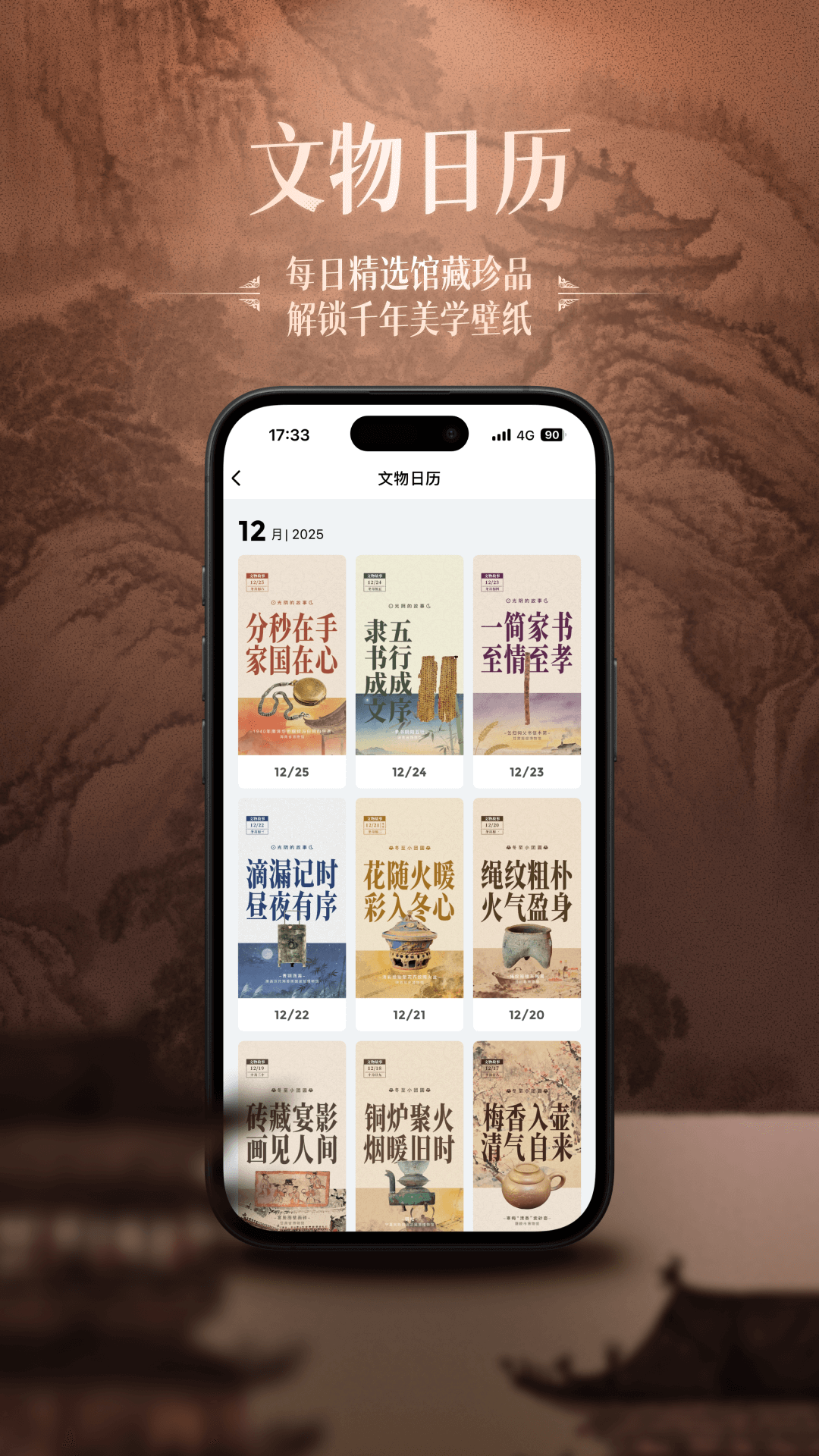 精彩截图-山海2026官方新版