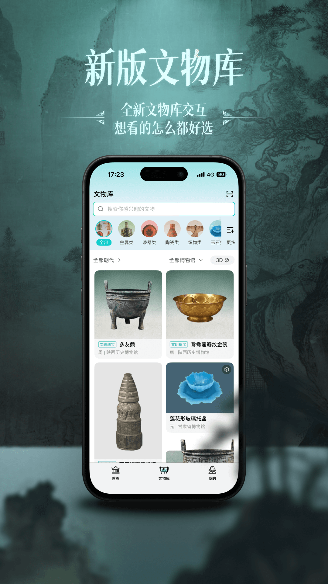 山海 截图 3