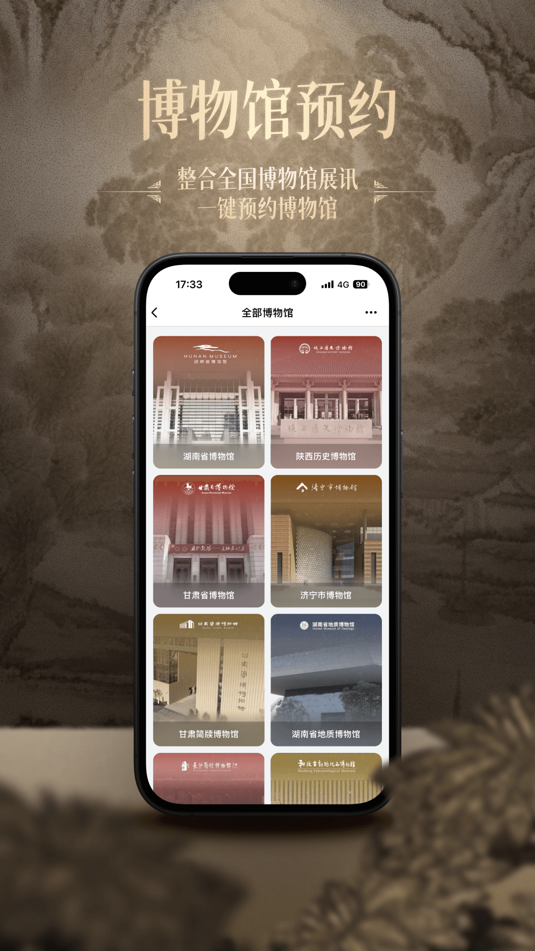 精彩截图-山海2026官方新版