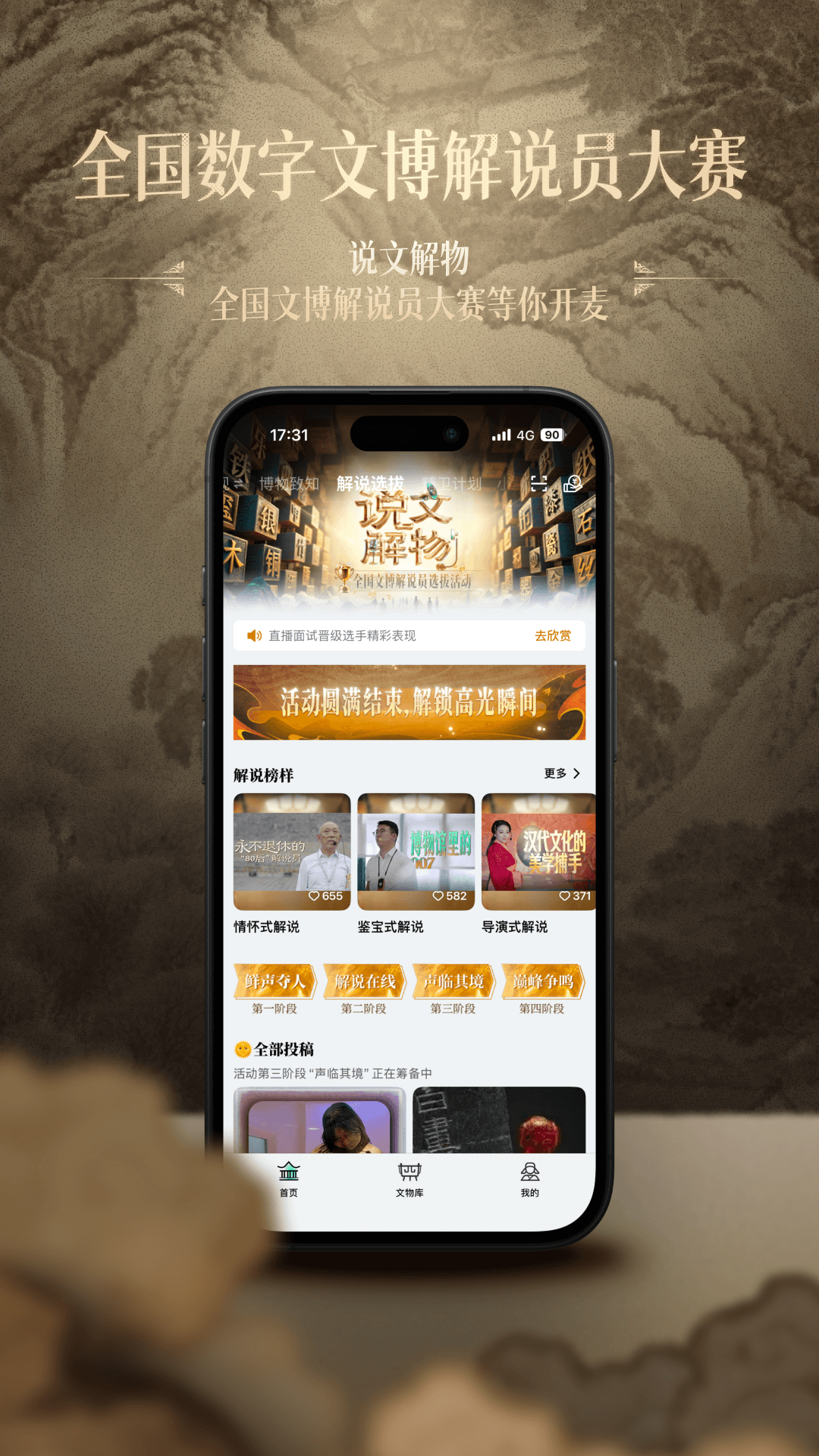 山海 截图 5