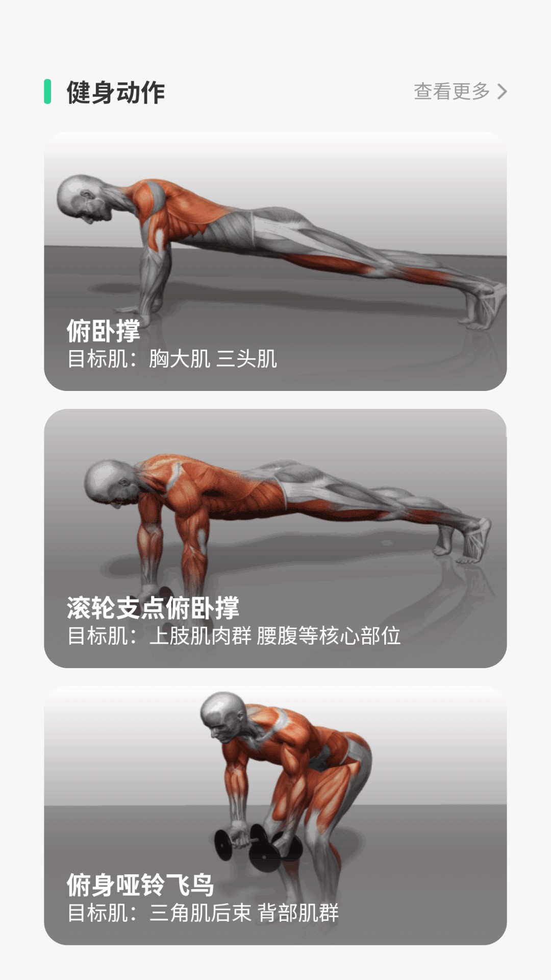 精彩截图-步数守护者2026官方新版