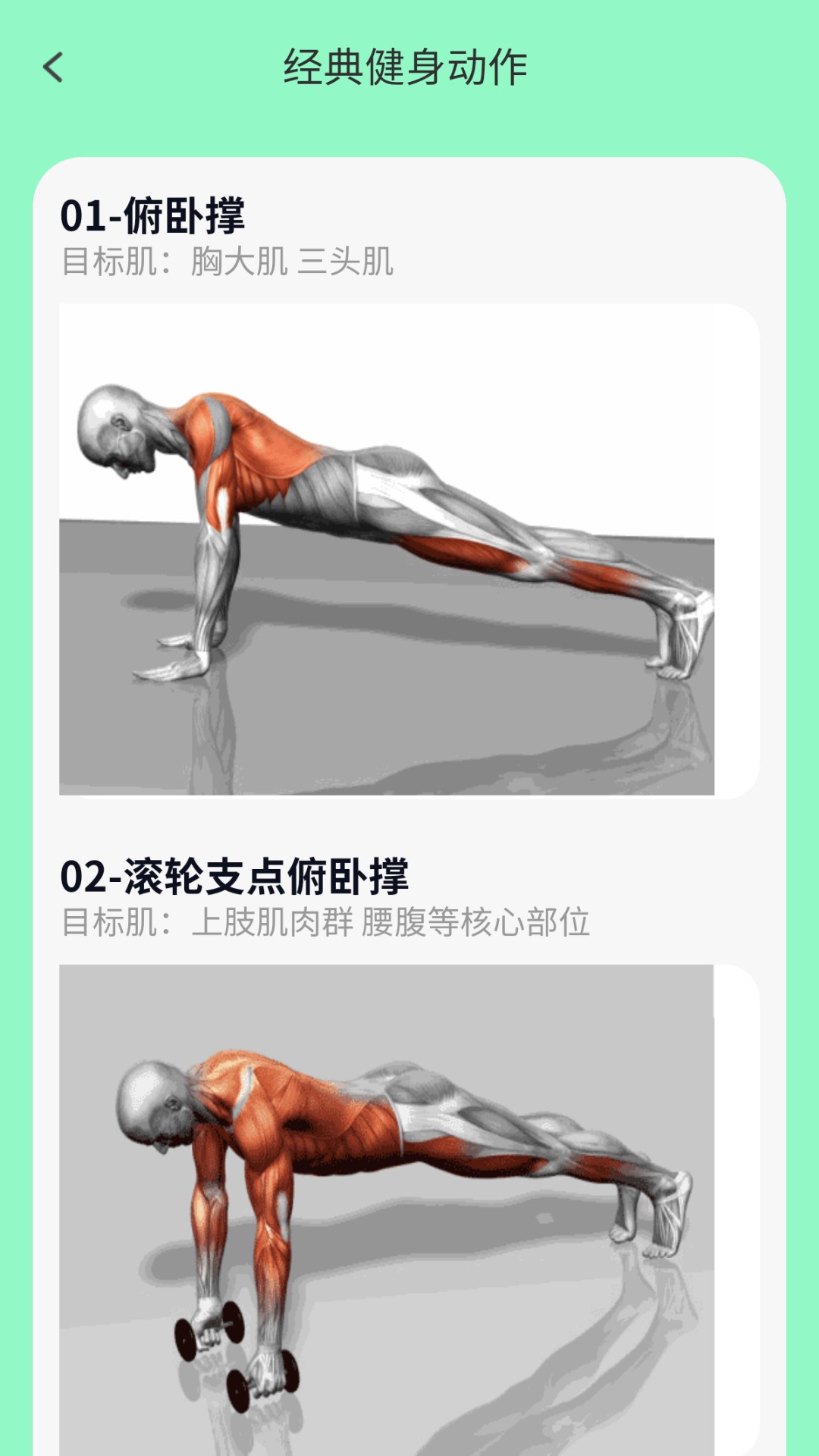 精彩截图-步数守护者2026官方新版