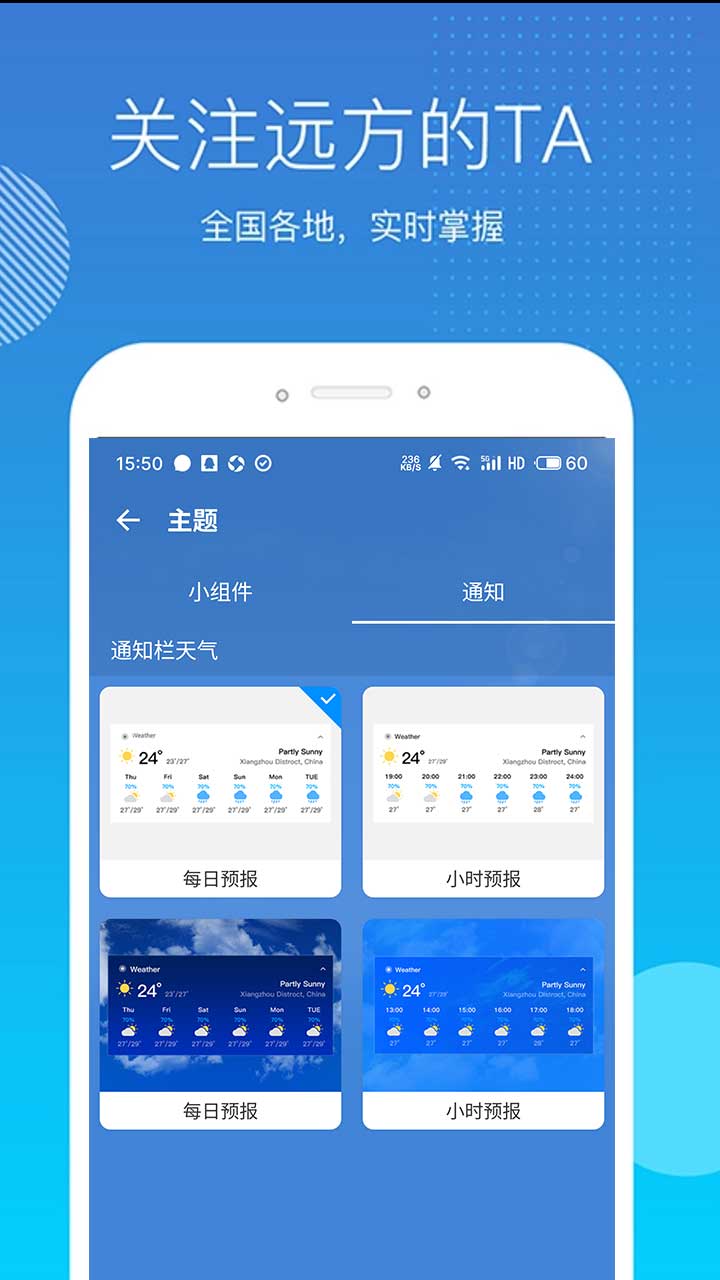 精彩截图-及时白云天气2025官方新版