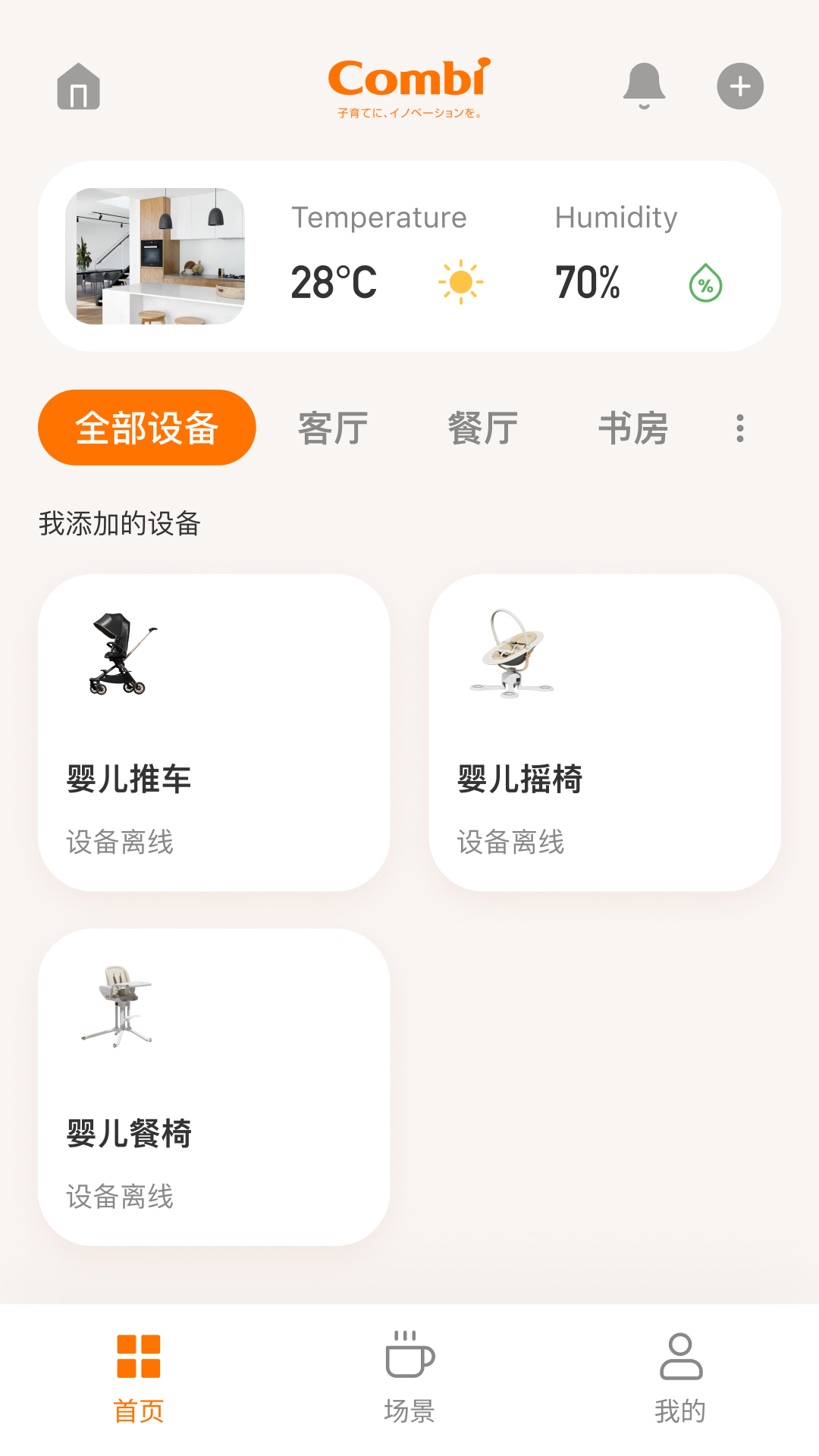 精彩截图-Combi2026官方新版