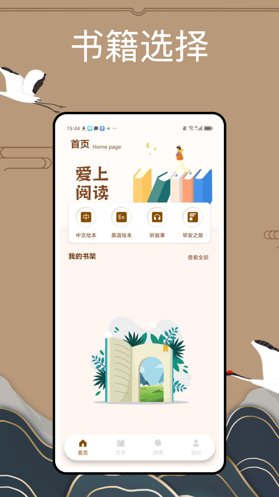 精彩截图-爱阅记2025官方新版