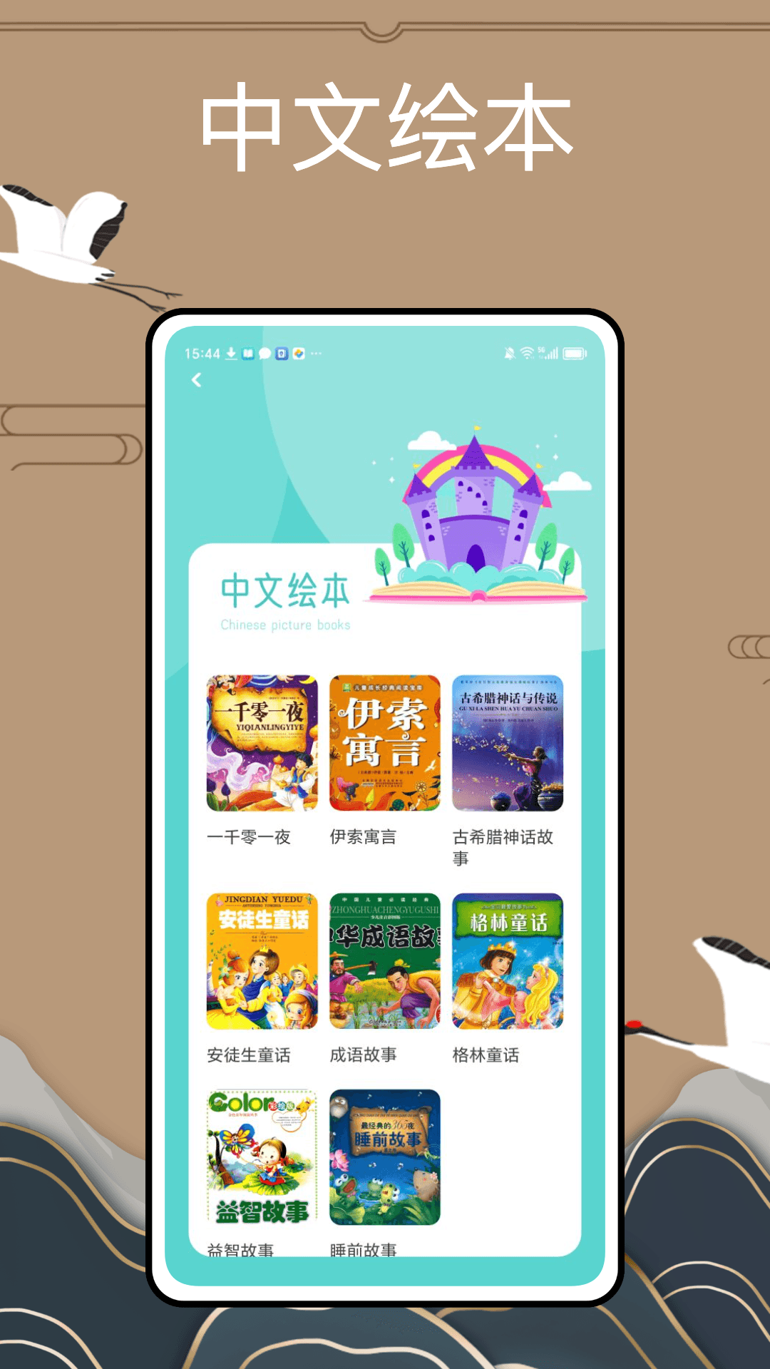精彩截图-爱阅记2025官方新版