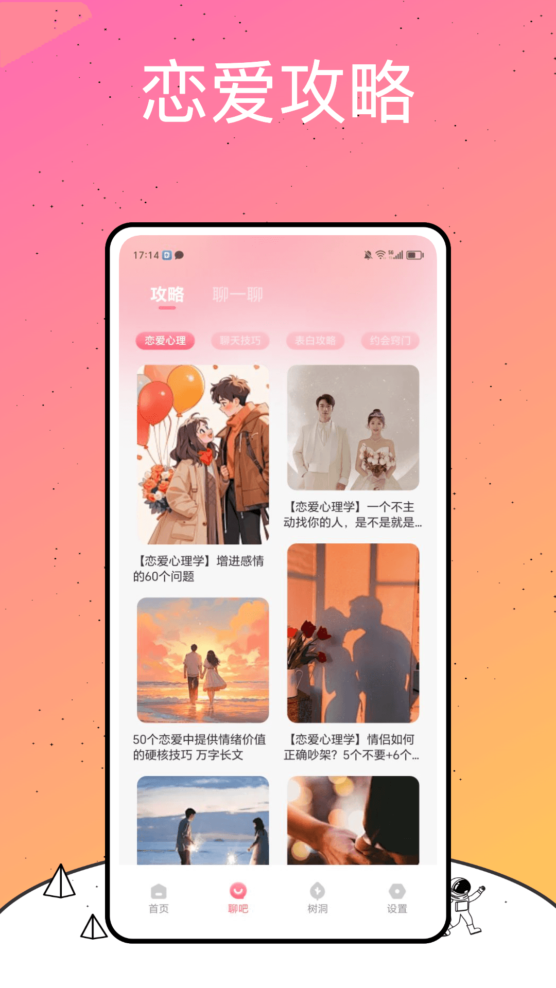 精彩截图-剧情控2025官方新版