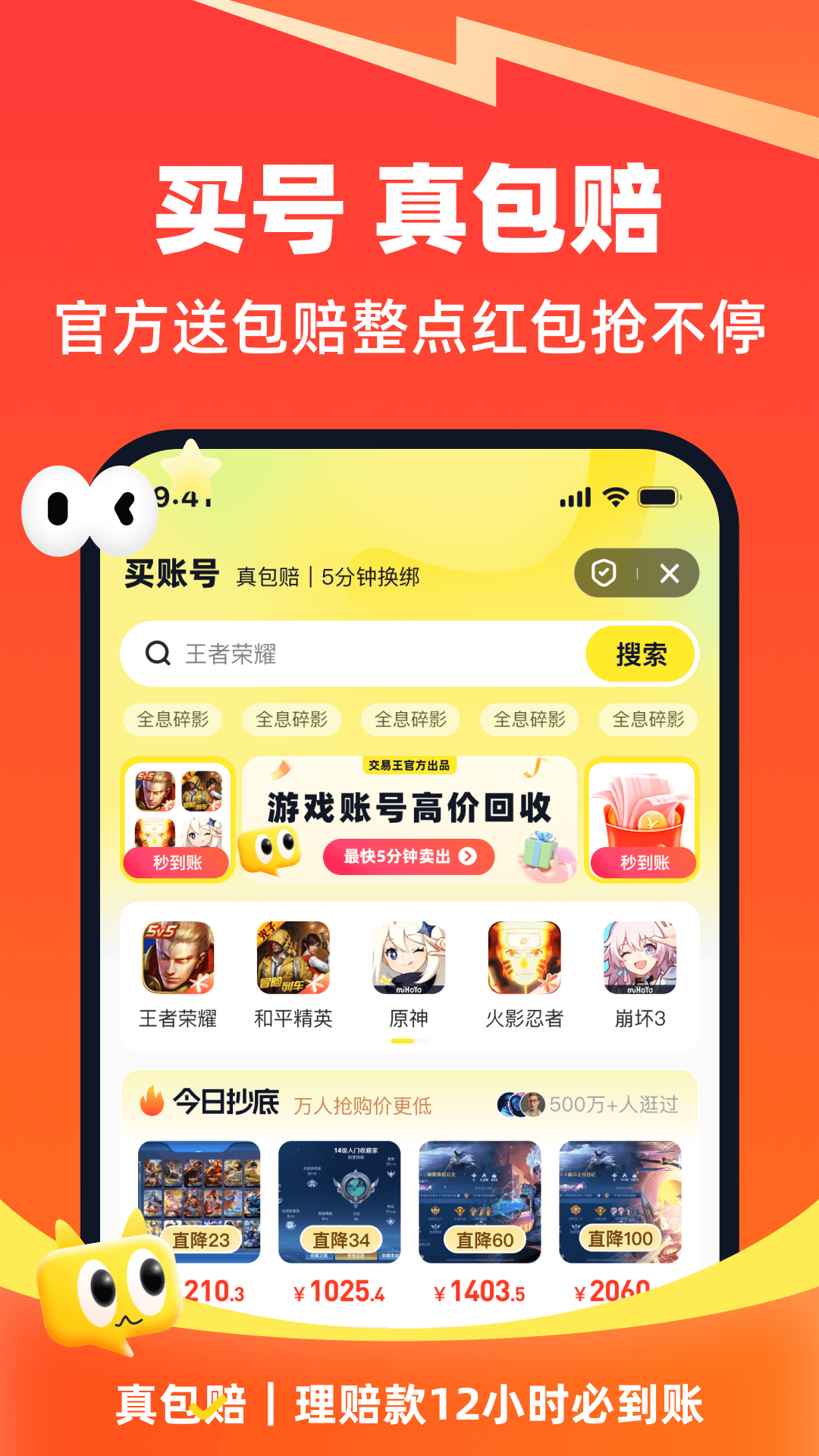 精彩截图-账号猫2025官方新版