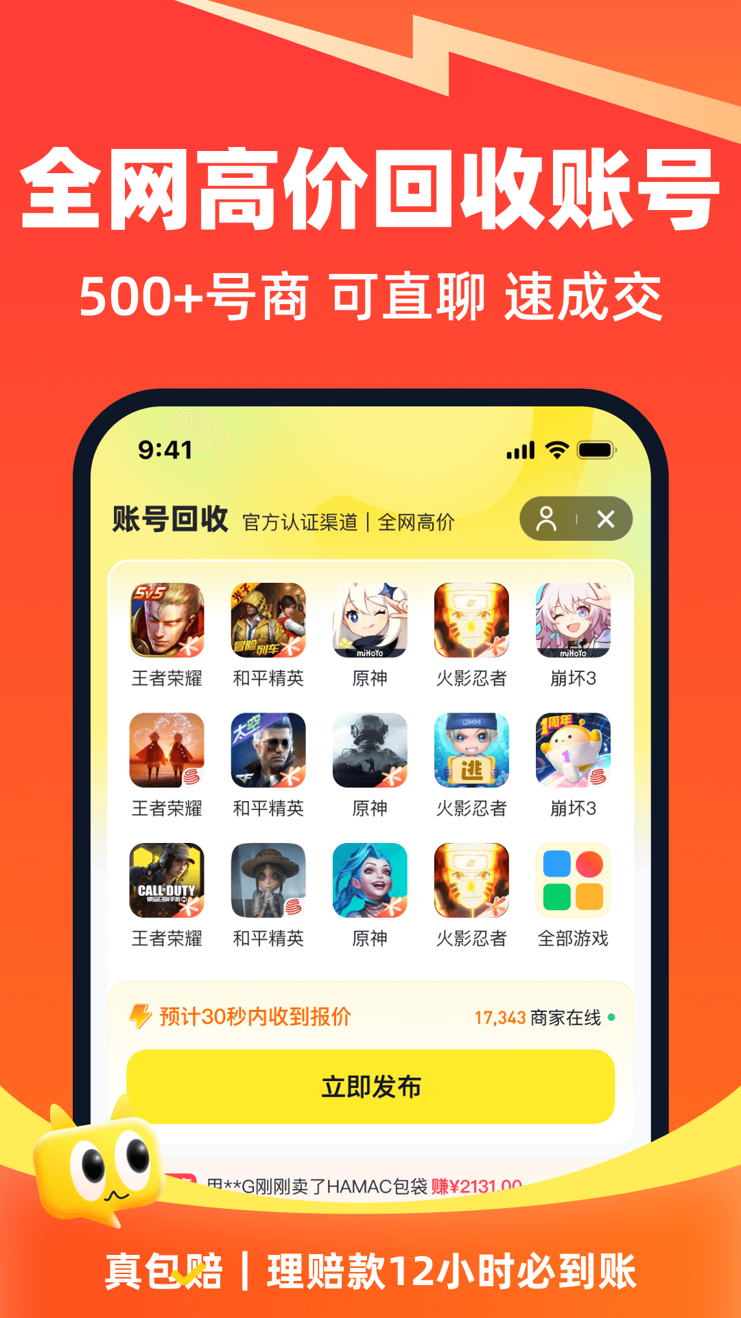 精彩截图-账号猫2025官方新版