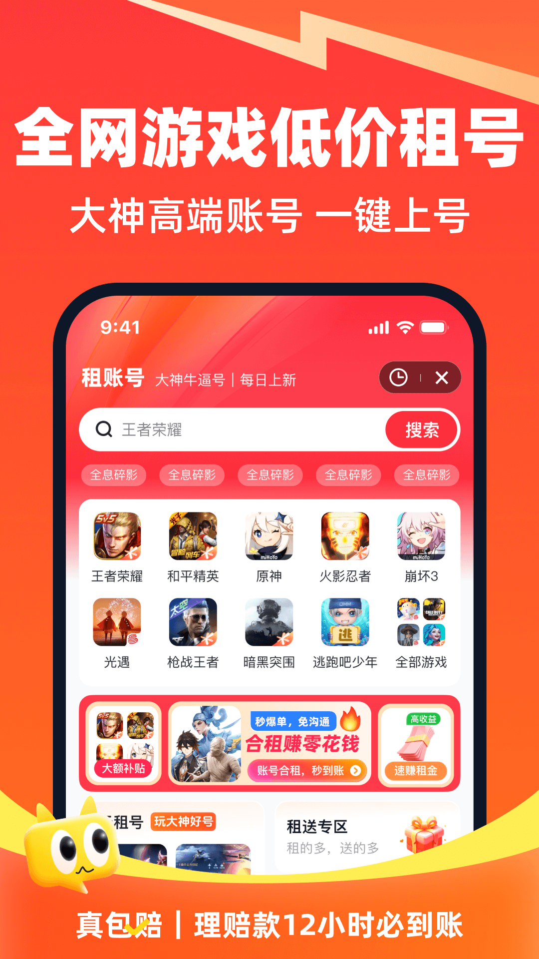 精彩截图-账号猫2025官方新版