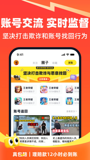 精彩截图-账号猫2024官方新版