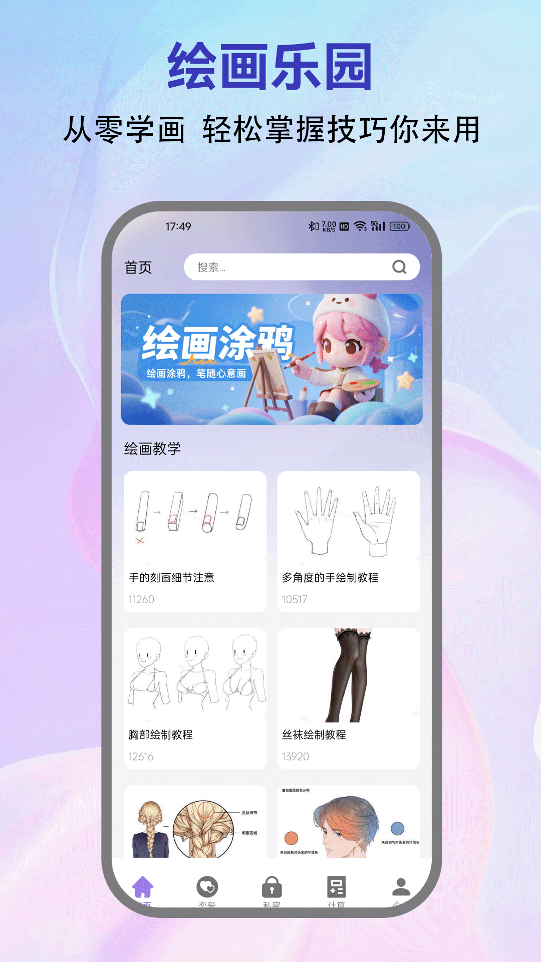 精彩截图-7732乐园2026官方新版