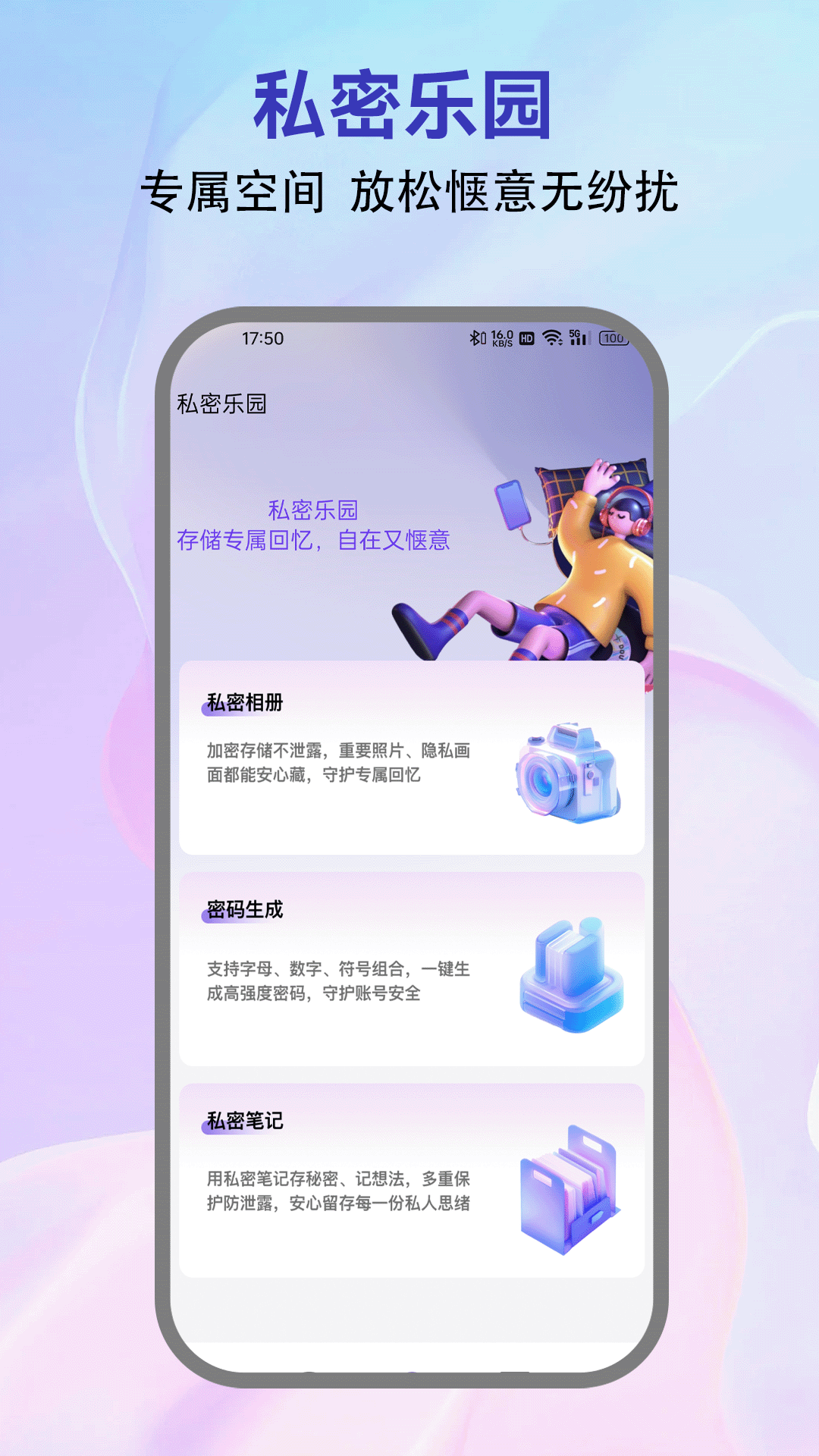 精彩截图-7732乐园2026官方新版