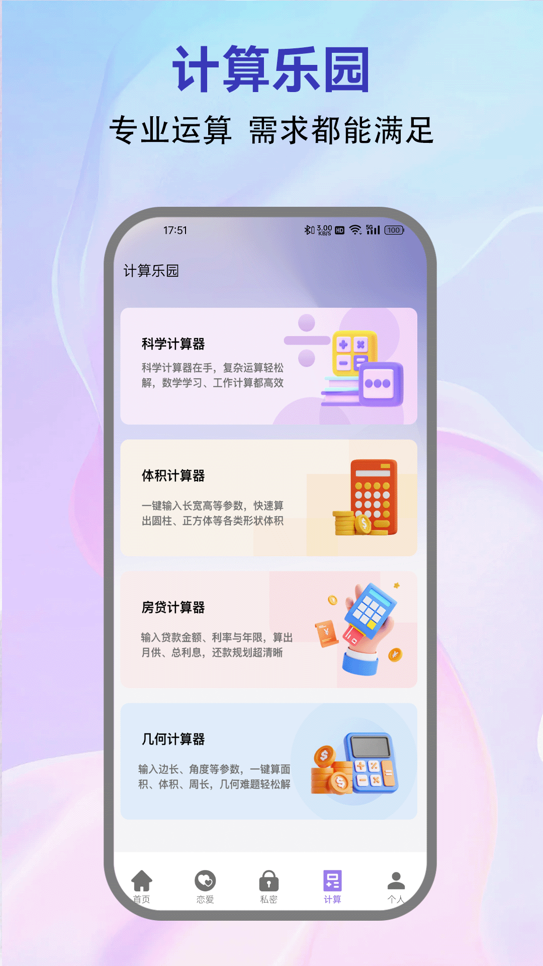 精彩截图-7732乐园2026官方新版