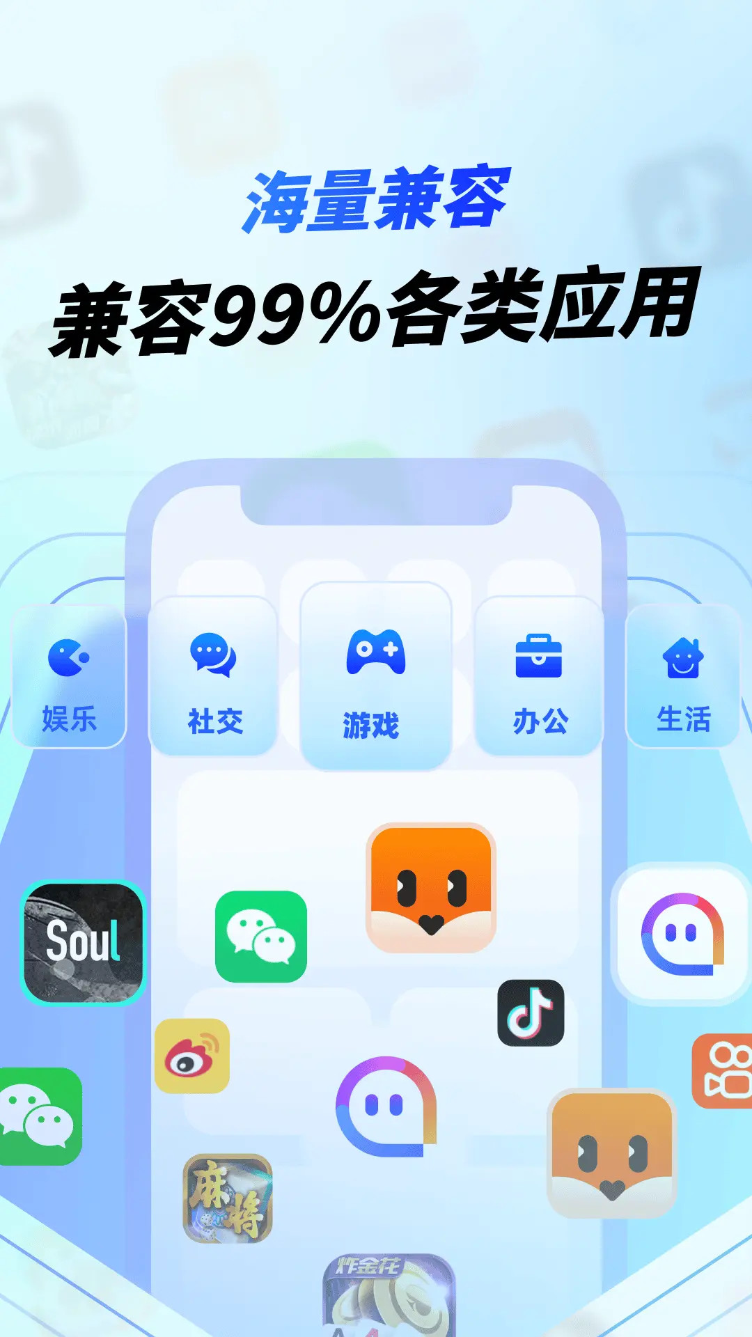 精彩截图-vx隐私沙箱2025官方新版
