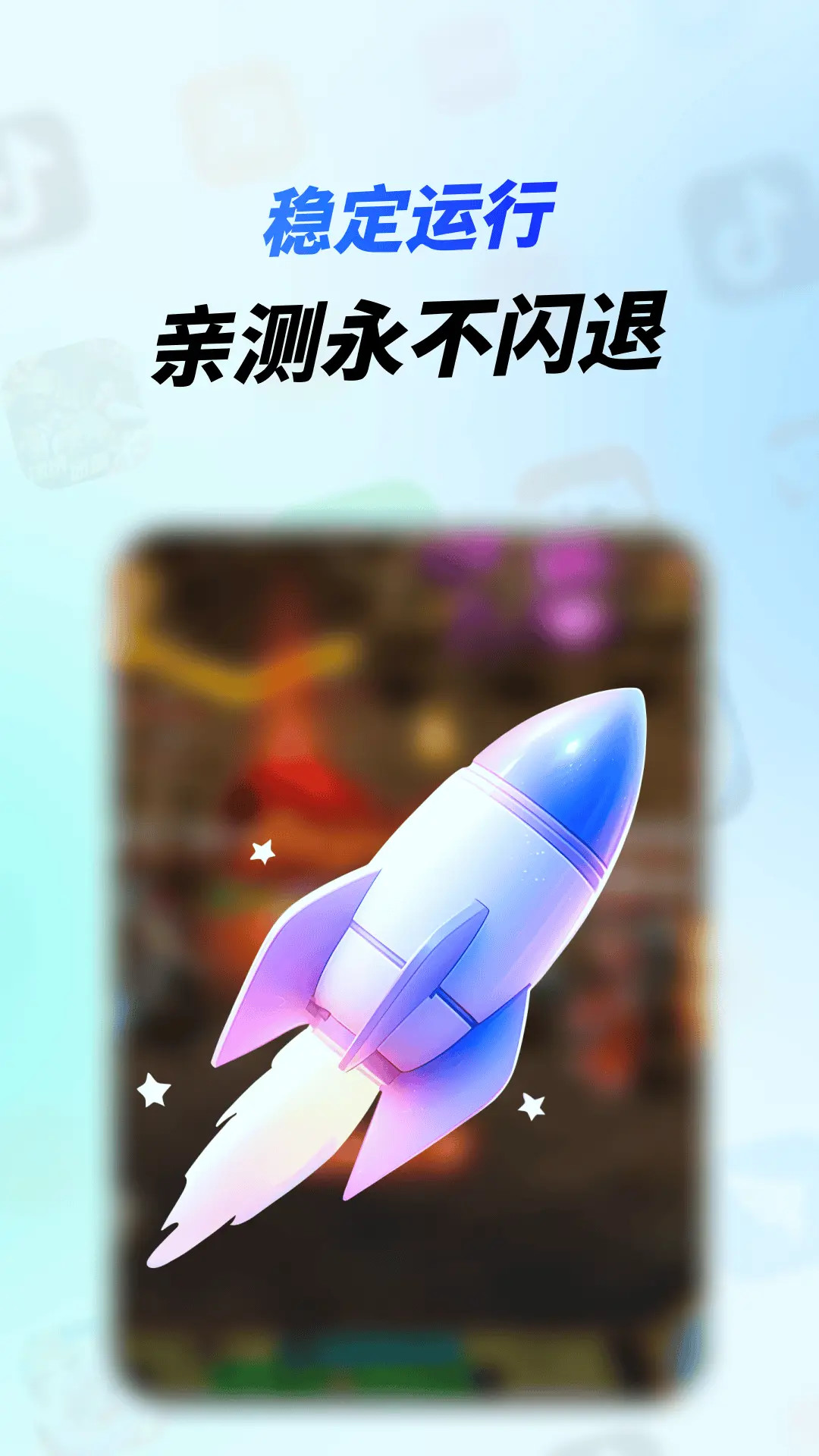 精彩截图-vx隐私沙箱2025官方新版