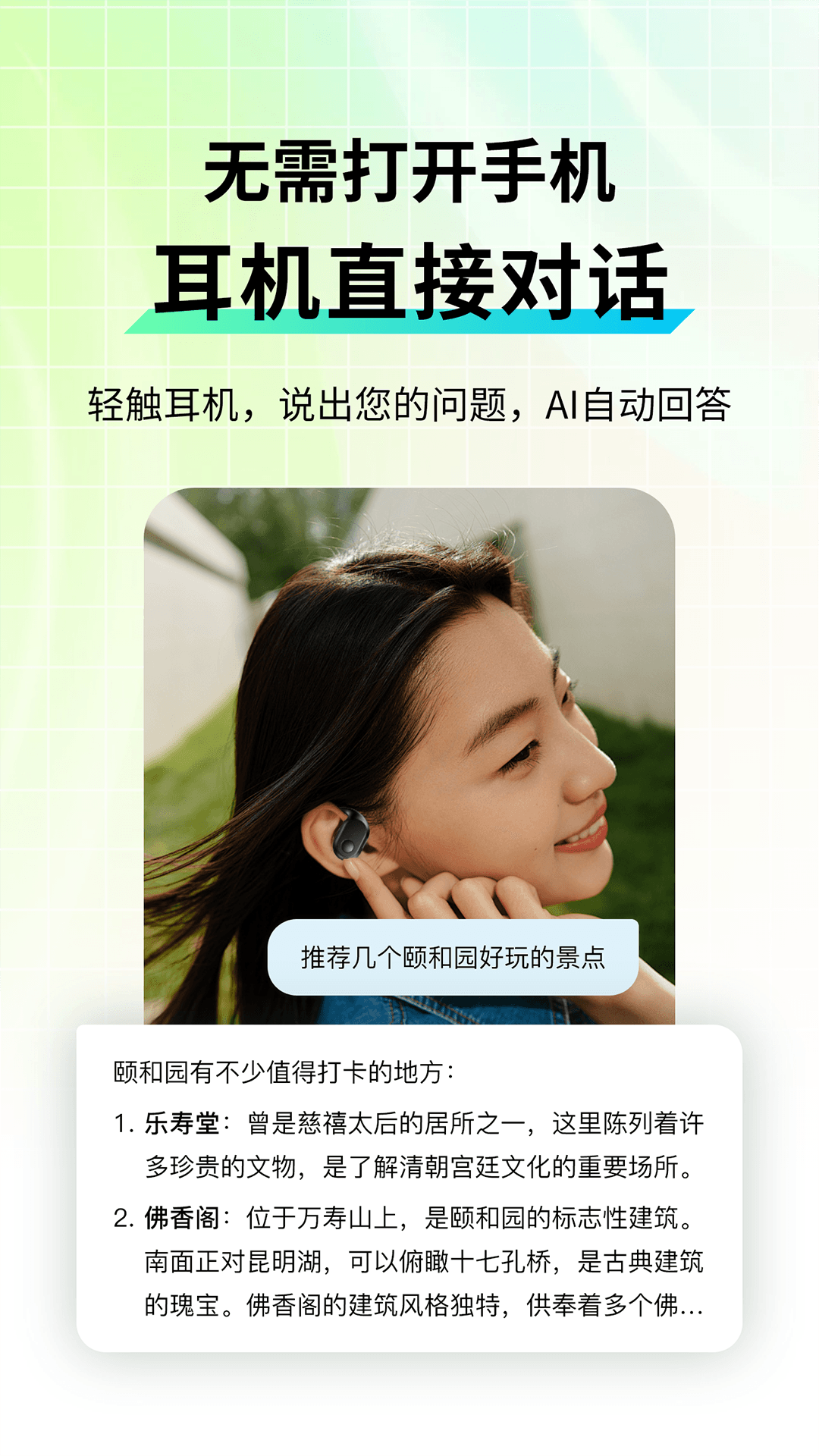精彩截图-智游语音2025官方新版