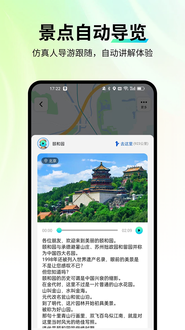 精彩截图-智游语音2026官方新版