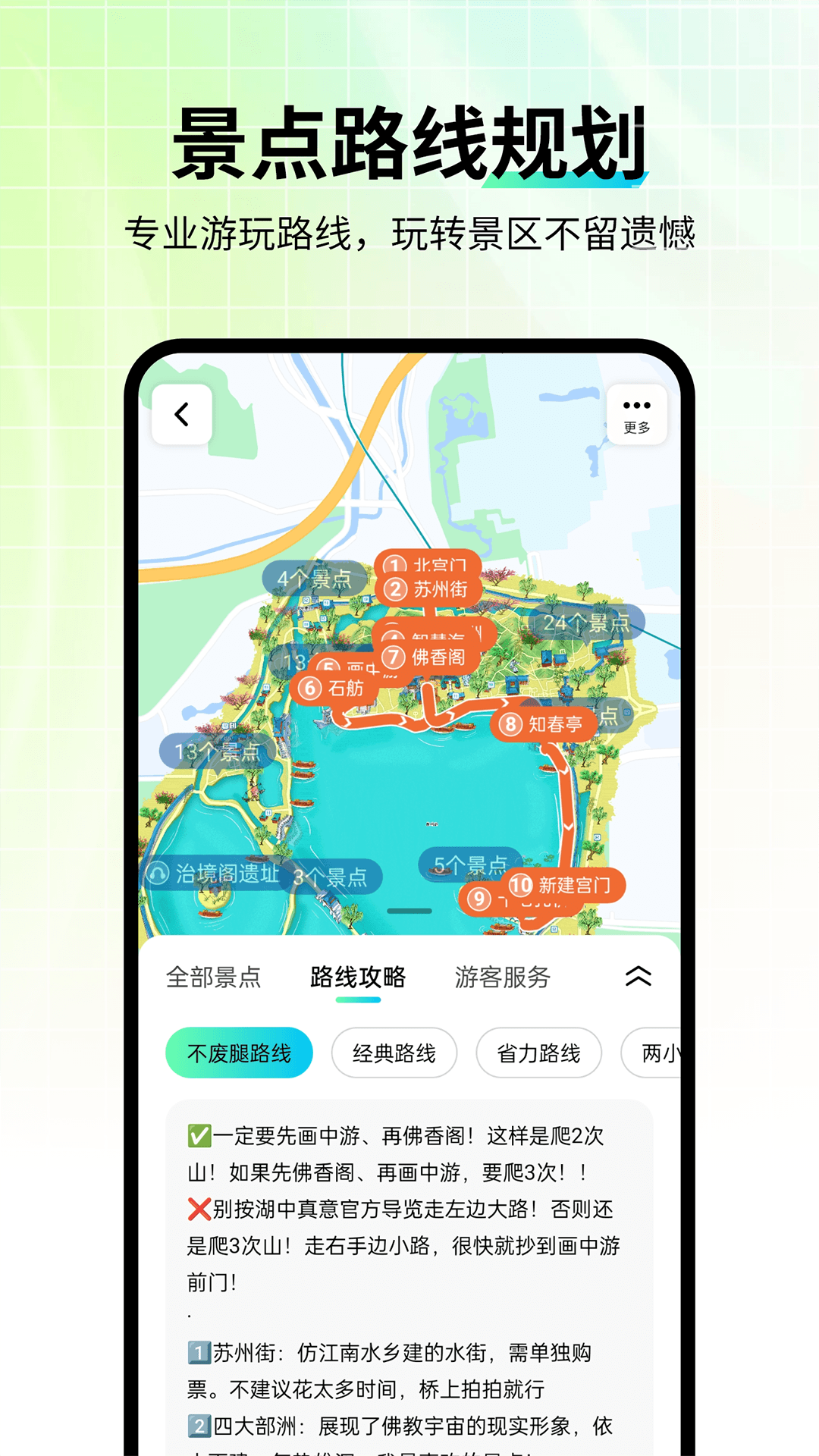 精彩截图-智游语音2025官方新版