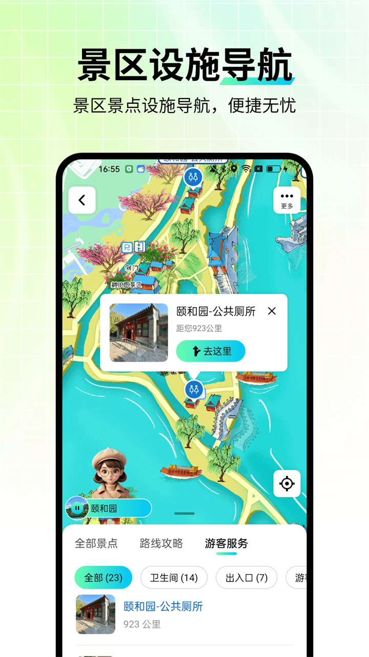 精彩截图-智游语音2026官方新版