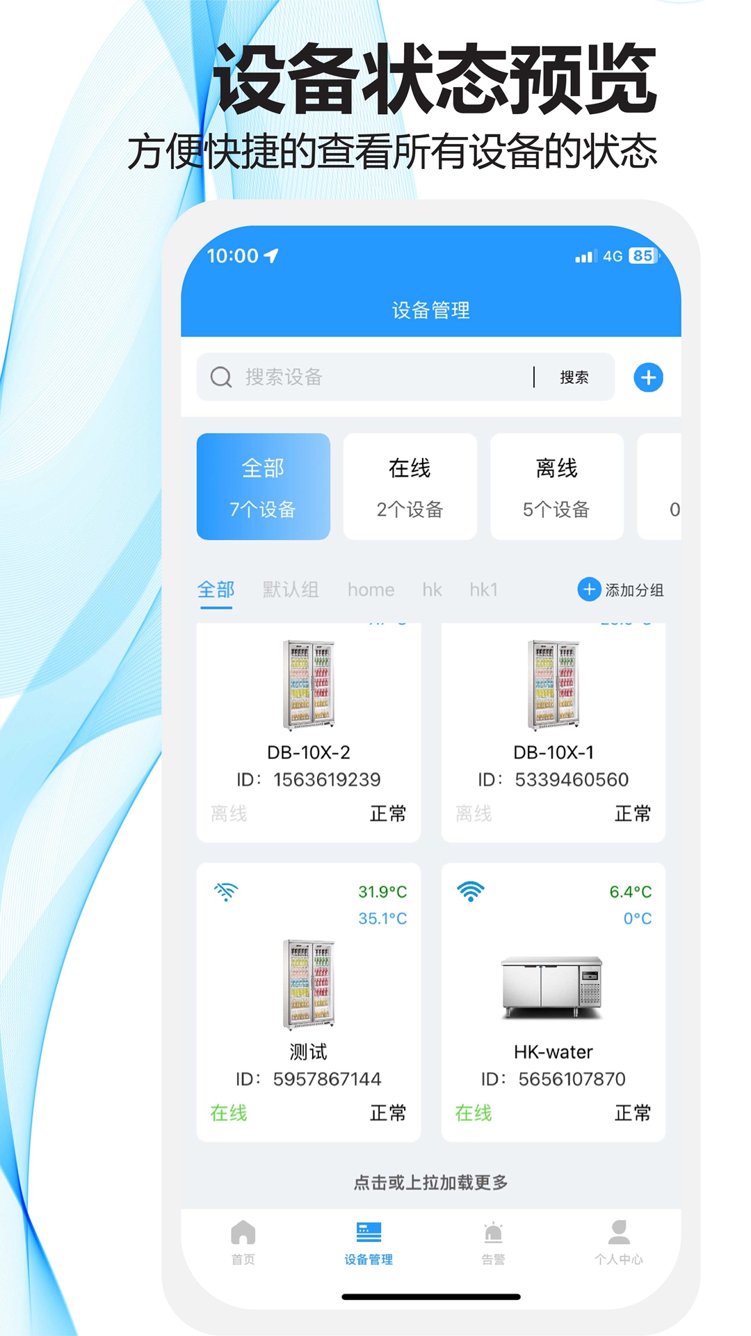 精彩截图-HKSafe Air2025官方新版