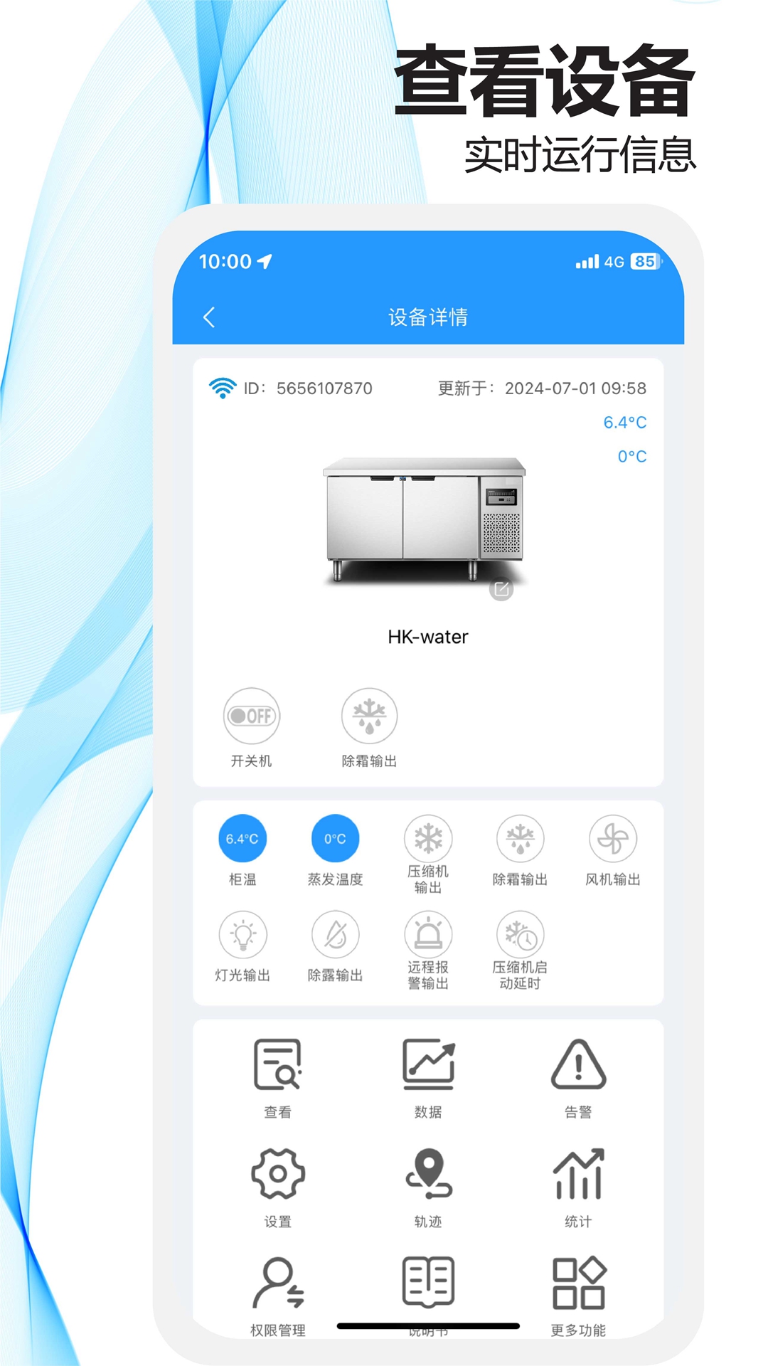 精彩截图-HKSafe Air2025官方新版