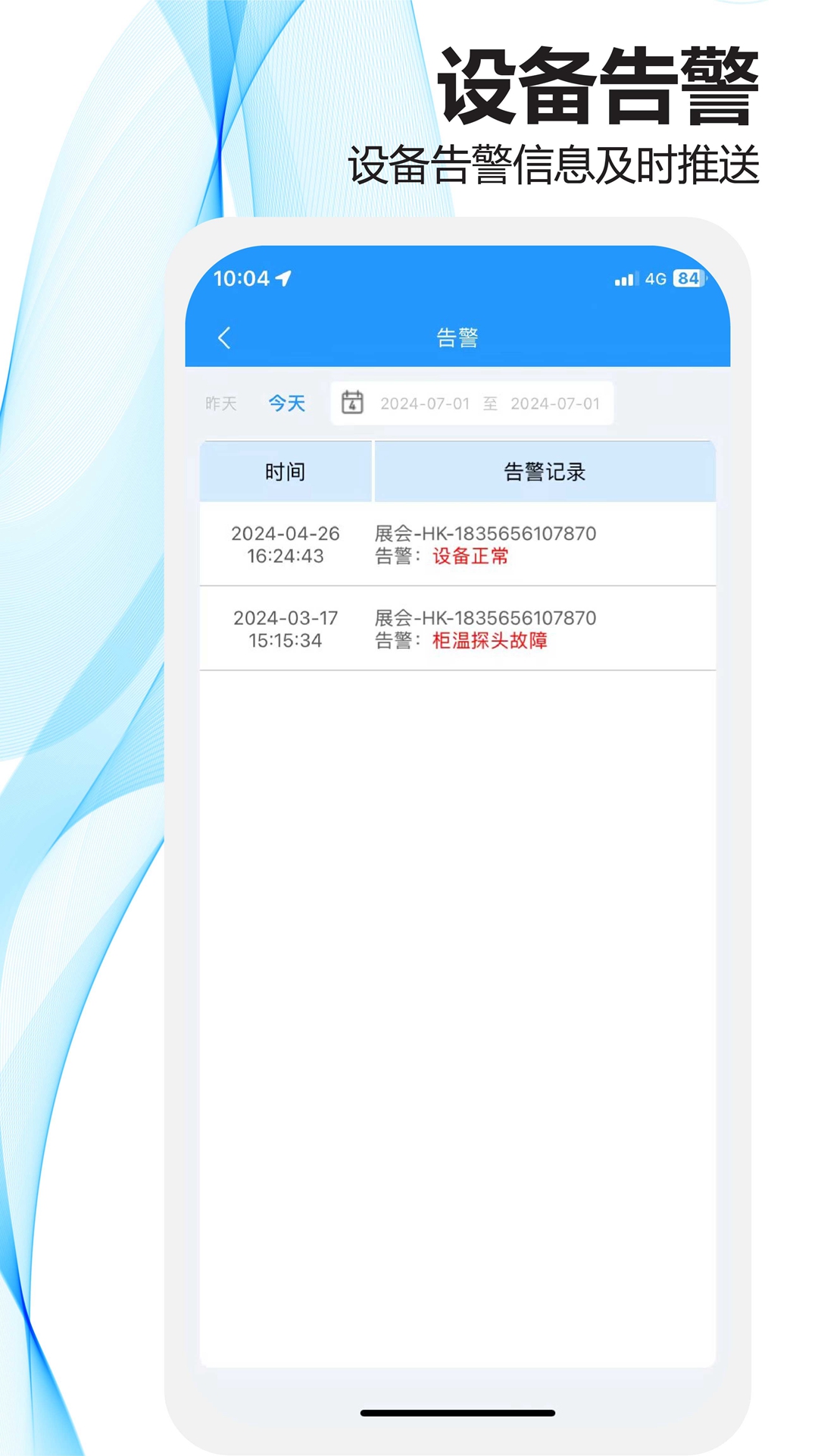 精彩截图-HKSafe Air2025官方新版