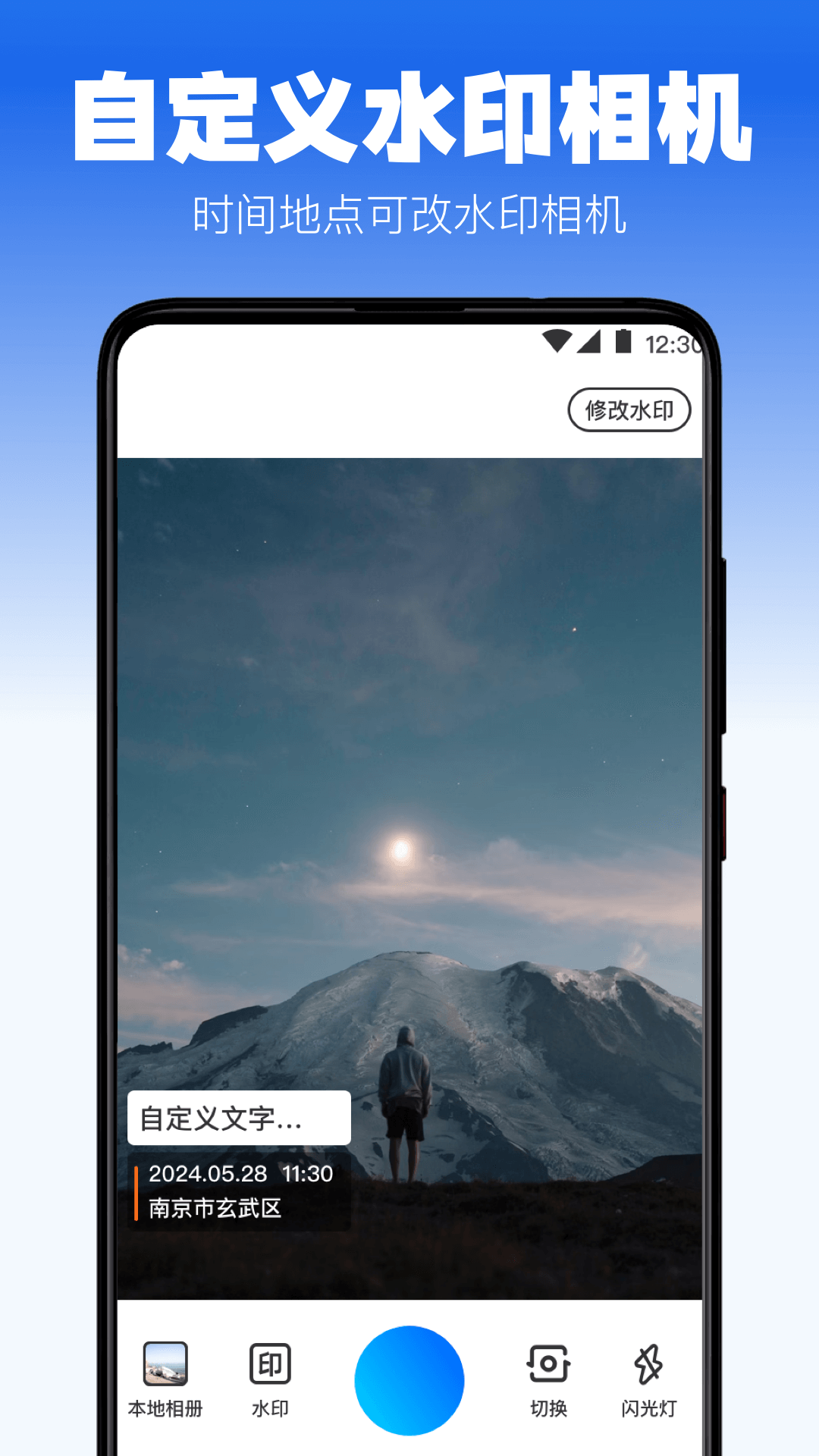 精彩截图-定位修改2025官方新版