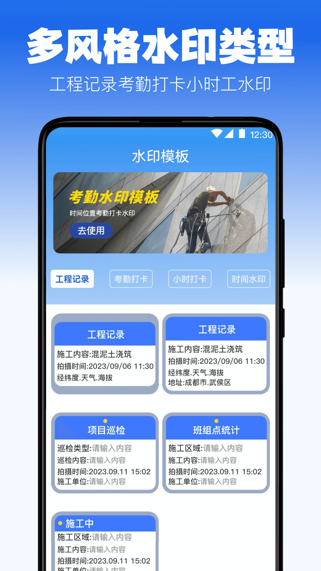 精彩截图-定位修改2025官方新版
