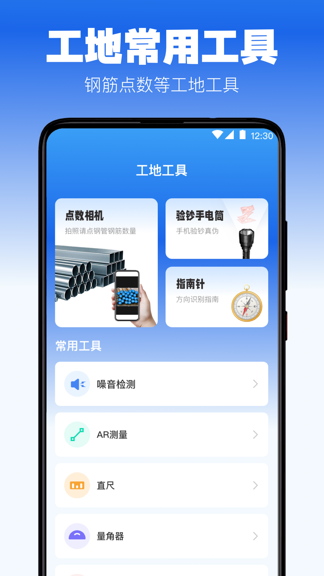 精彩截图-定位修改2025官方新版
