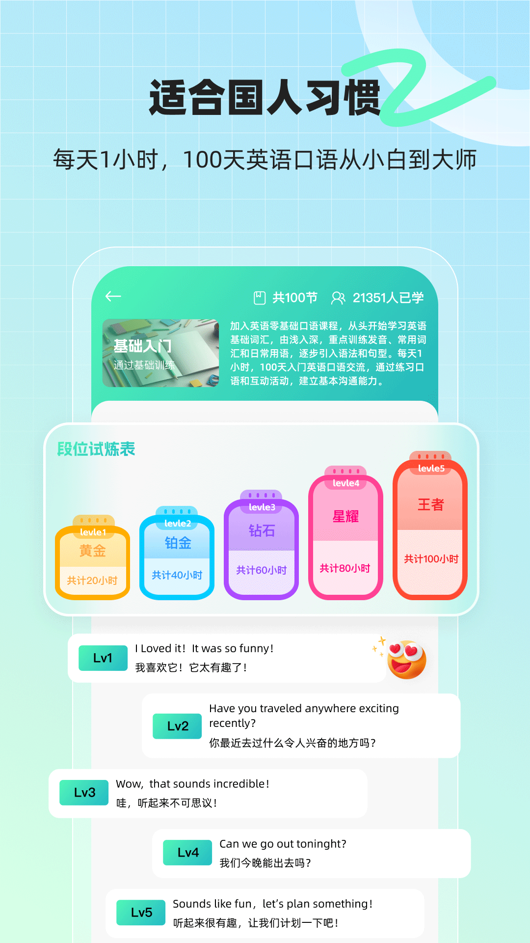 精彩截图-AI口语外教2025官方新版