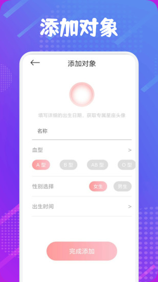 精彩截图-准星辅助2024官方新版