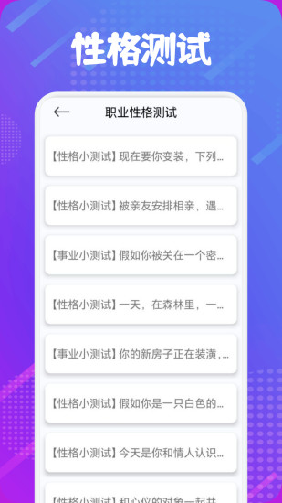 精彩截图-准星辅助2024官方新版