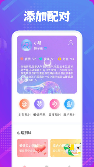 精彩截图-准星辅助2024官方新版