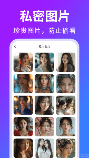 精彩截图-隐私相册加密2024官方新版
