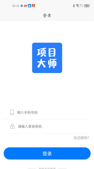 精彩截图-项目大师2024官方新版