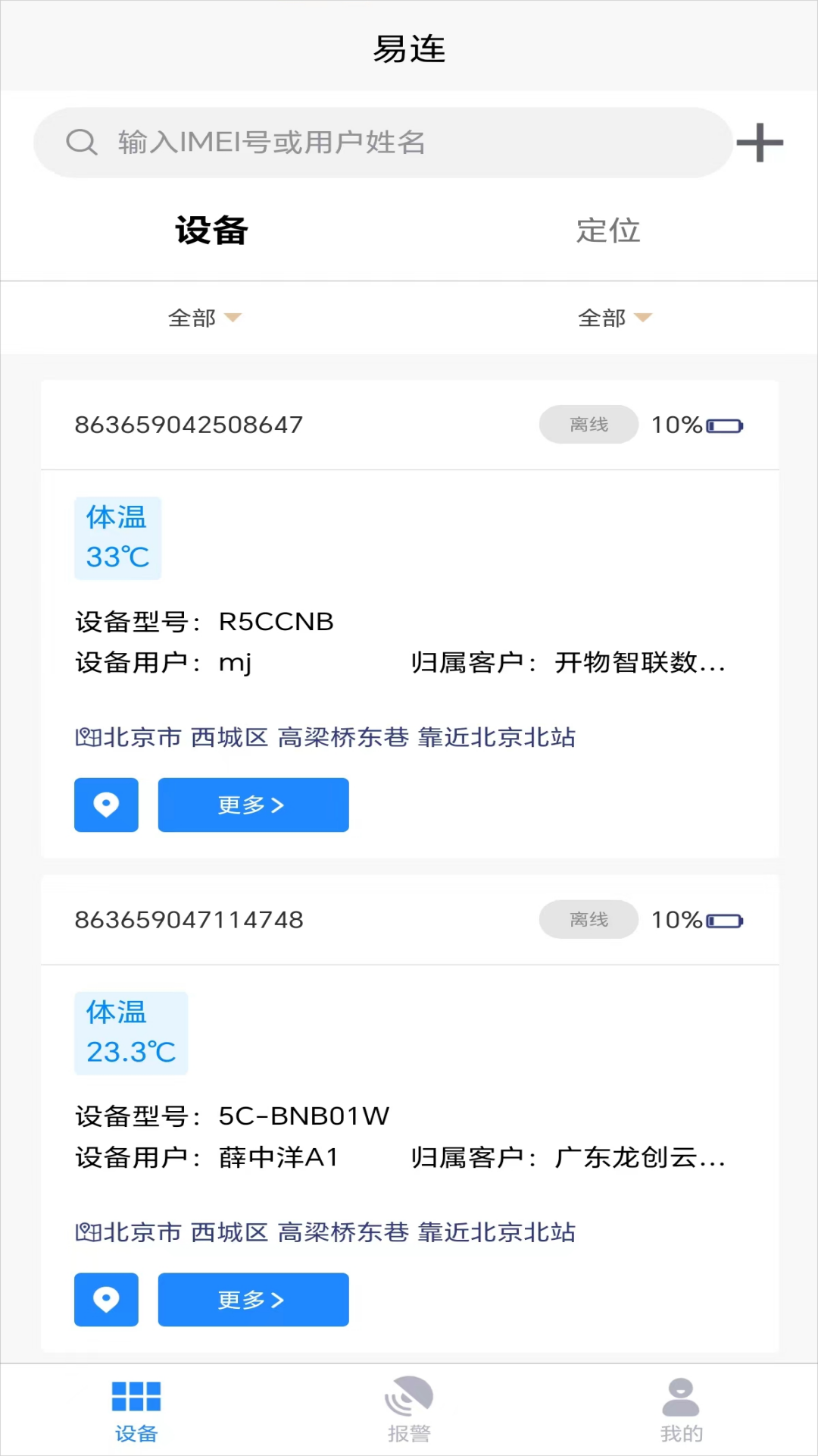 精彩截图-天物2026官方新版
