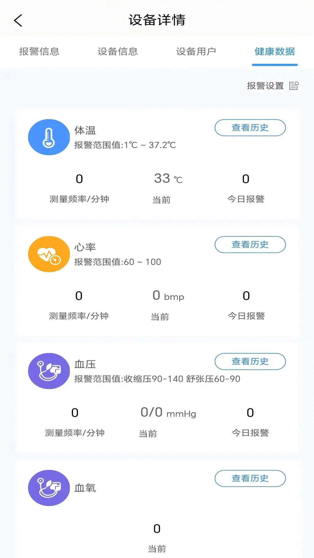 精彩截图-天物2026官方新版