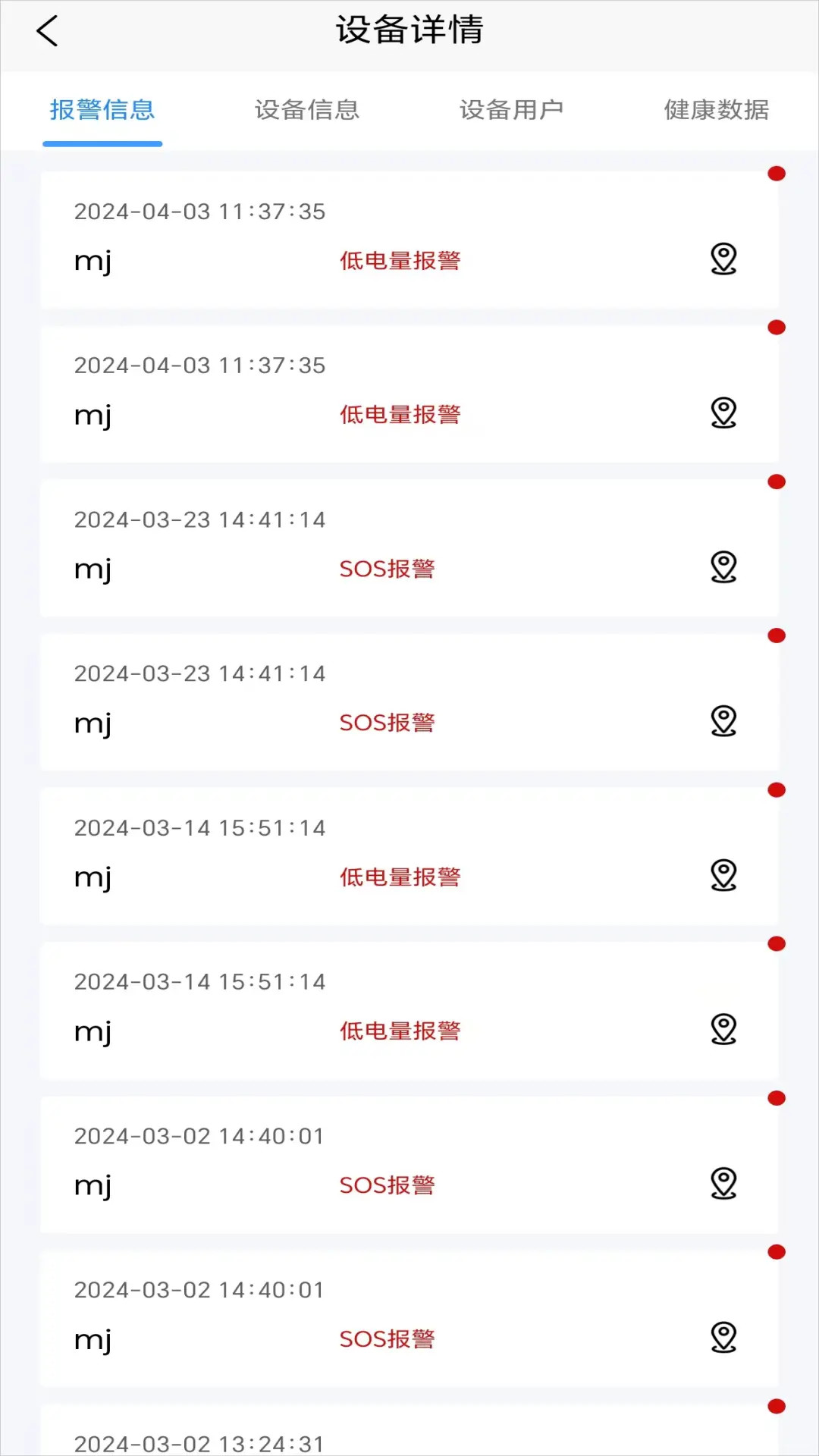 精彩截图-天物2026官方新版