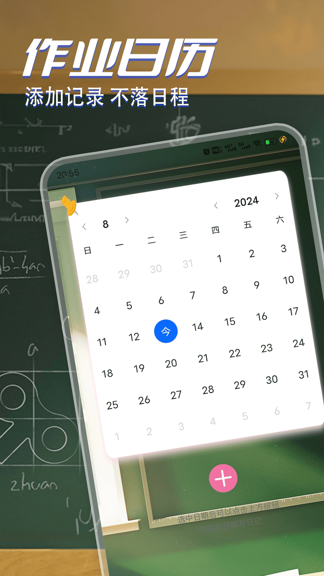 精彩截图-改作业神器2026官方新版