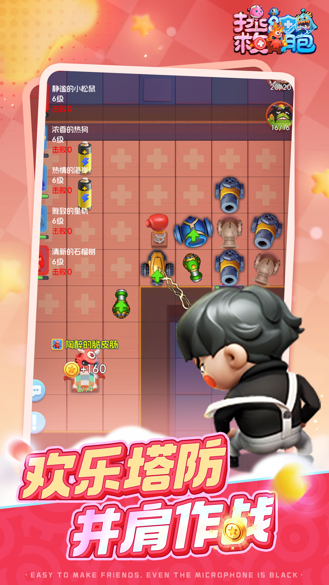 精彩截图-拯救细胞2026官方新版