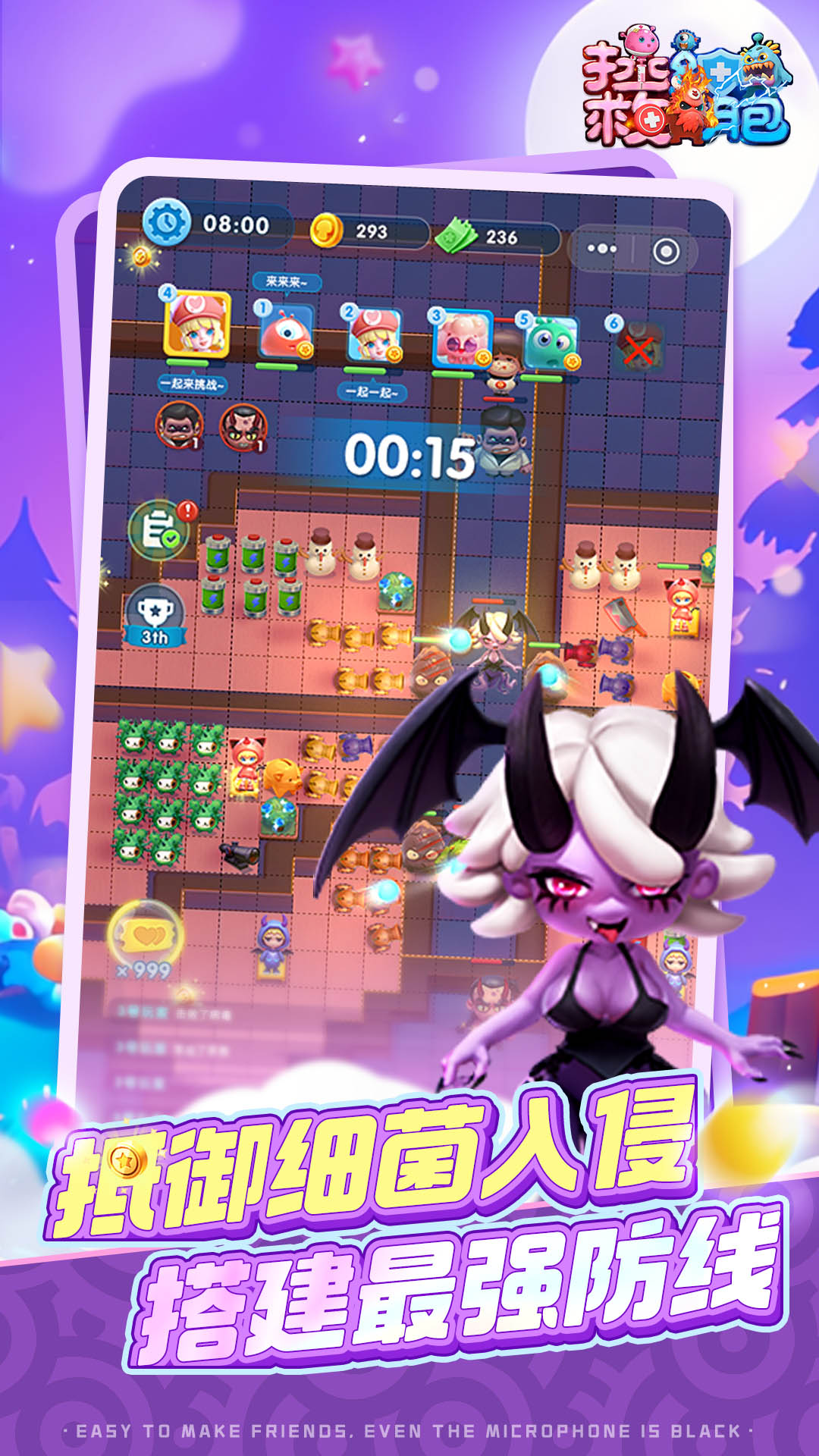 精彩截图-拯救细胞2026官方新版