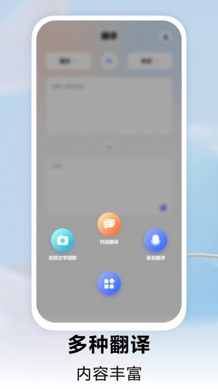 精彩截图-iTranslate2024官方新版
