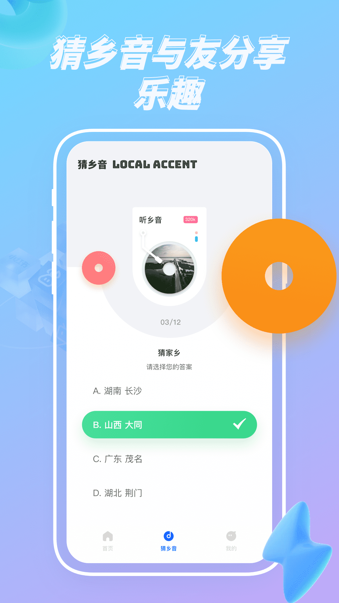 精彩截图-麦芽2025官方新版