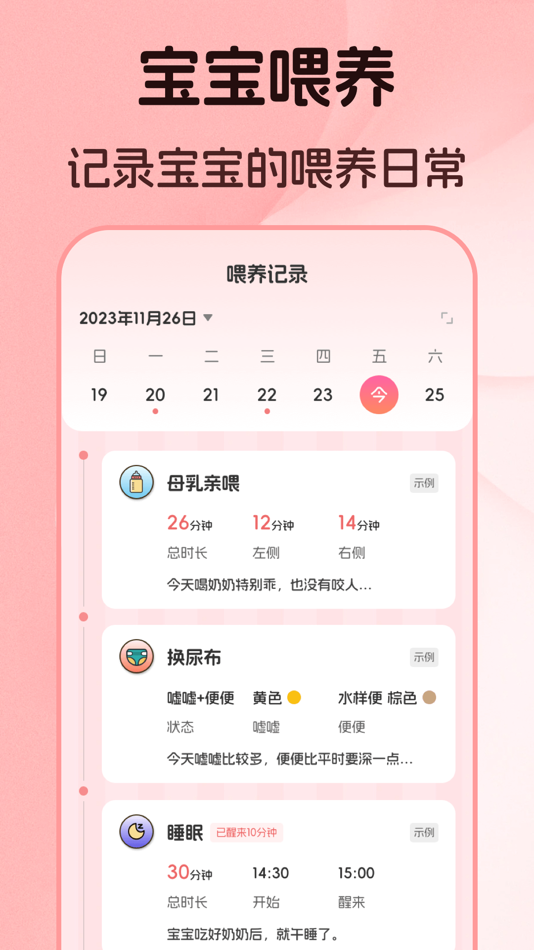 精彩截图-婴儿语言翻译器2026官方新版