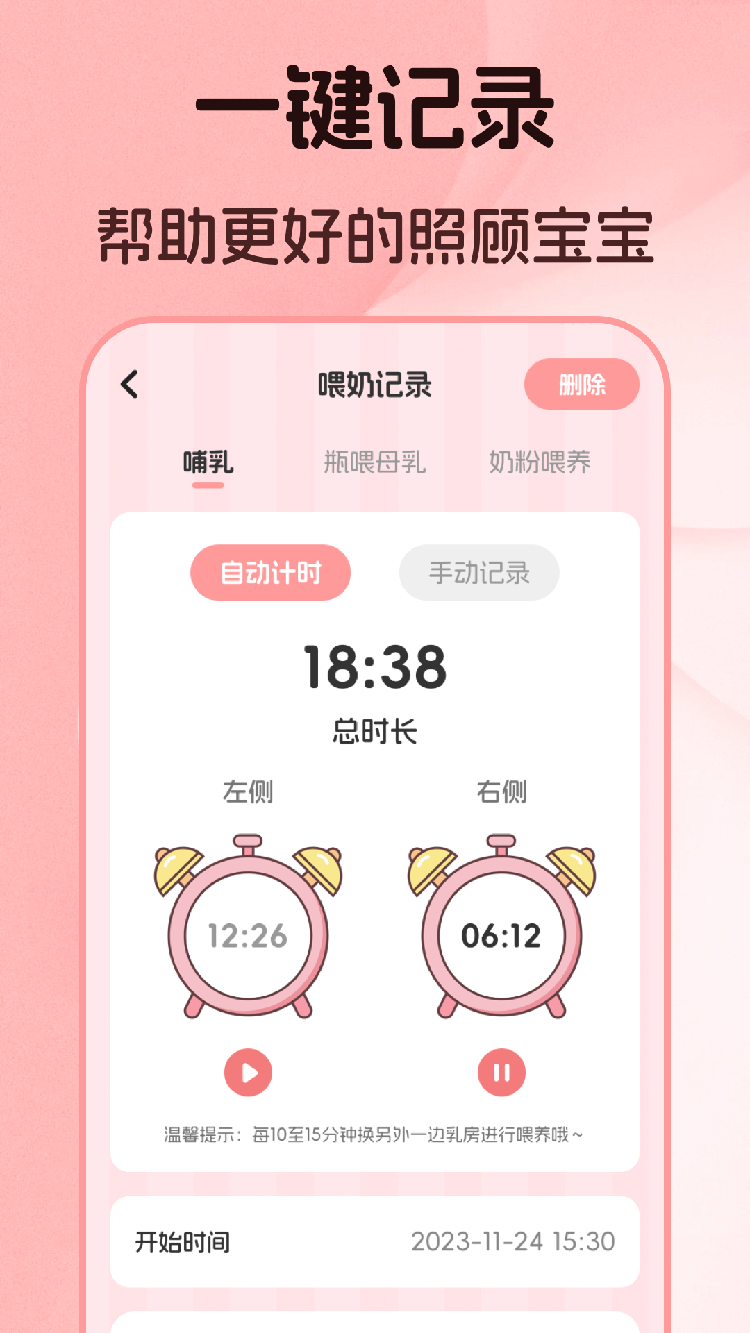 精彩截图-婴儿语言翻译器2026官方新版