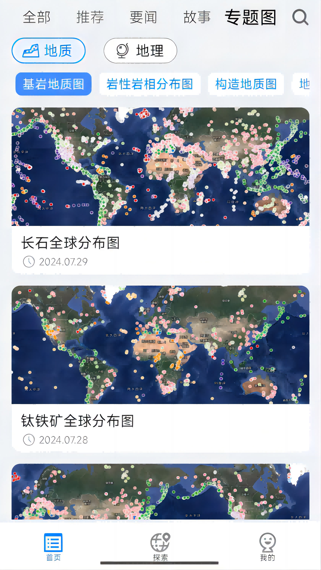 精彩截图-图说2025官方新版